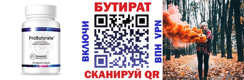 закладка  Белый  Бутират GHB 