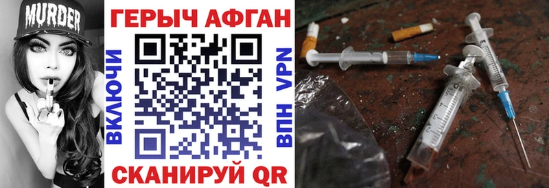 наркотики  hydra ONION  Героин хмурый  Белый 