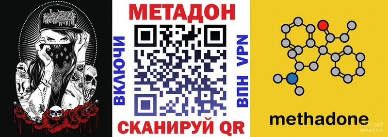 где купить наркоту  Белый  Метадон VHQ 